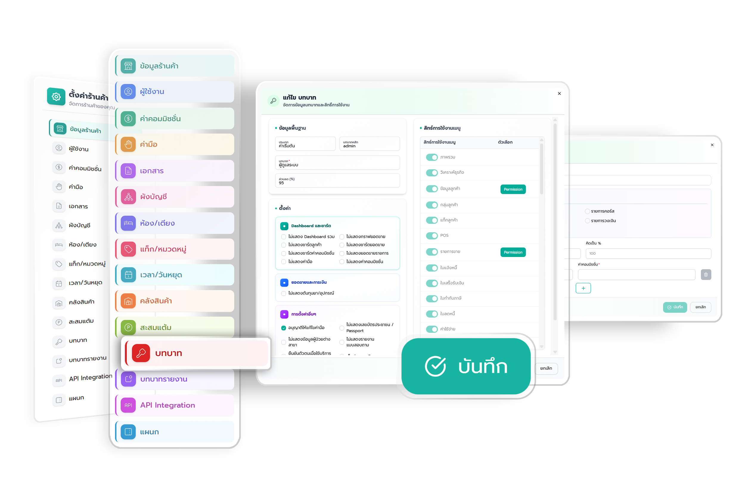 ระบบหลังบ้านที่ทำให้เรื่องคลินิกเป็นเรื่องง่าย